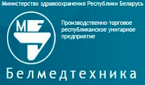 Белмедтехника