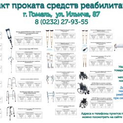 Оптика 11, Гомель январь 2025