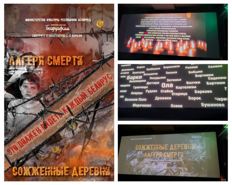Республиканская акция  «Это должен видеть каждый белорус»