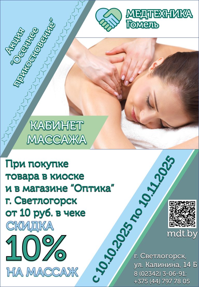 Акция «Осеннее прикосновение»